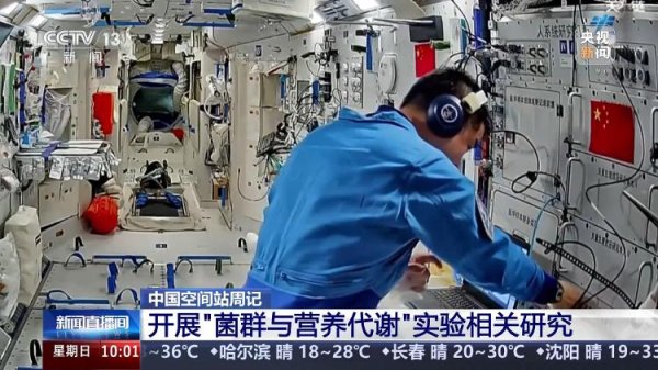 大牛网 过去的一周，“太空之家”里有哪些新动态？