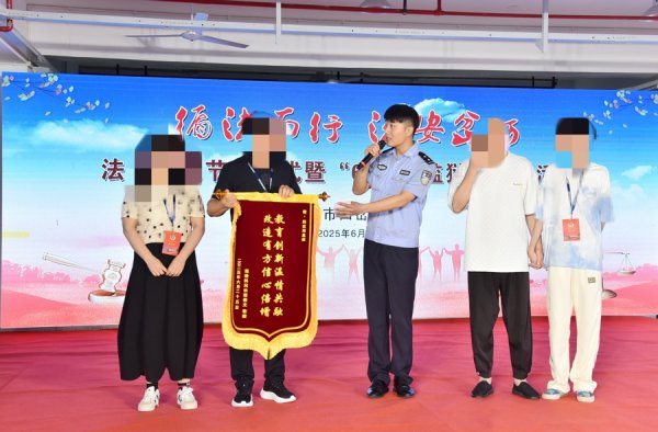 城中投资 上海市四岔河监狱举办“循法而行•法安岔河”法治文化节活动