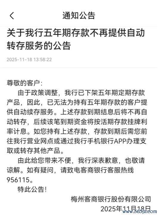 图片来源：梅州客商银行